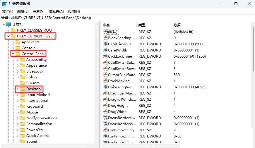 如何禁用图片自动压缩? Win11关闭图片自动压缩功能的技巧插图4