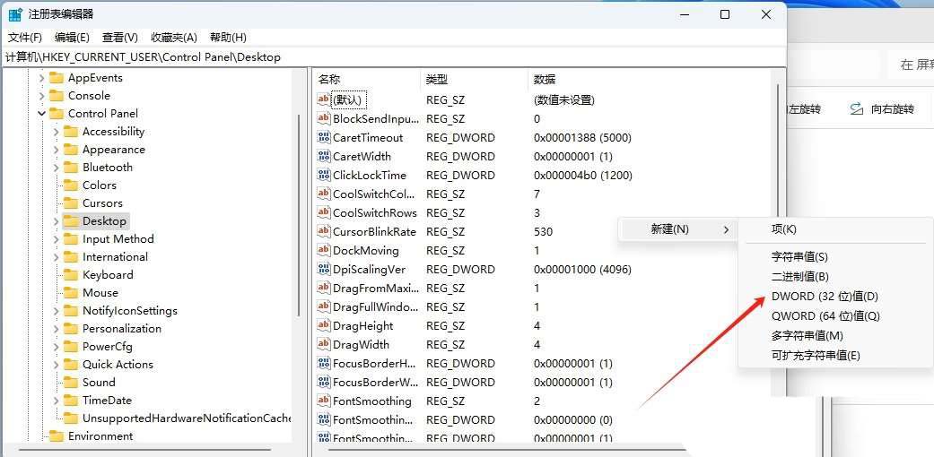 如何禁用图片自动压缩? Win11关闭图片自动压缩功能的技巧插图6