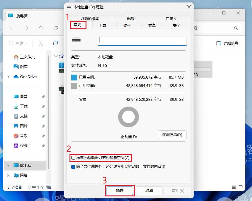 win10怎么取消自动压缩文件? win10禁用自动压缩功能的技巧插图4