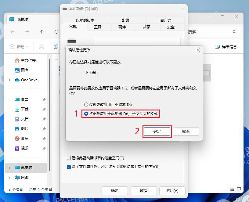 win10怎么取消自动压缩文件? win10禁用自动压缩功能的技巧插图6