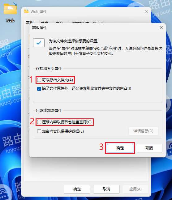 win10怎么取消自动压缩文件? win10禁用自动压缩功能的技巧插图12