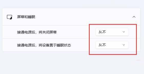 电脑休眠模式怎么关闭? 教你关闭Windows系统休眠模式的技巧插图4