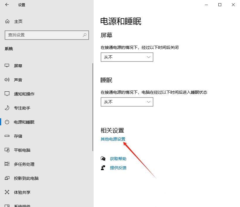 电脑休眠模式怎么关闭? 教你关闭Windows系统休眠模式的技巧插图6