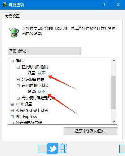 电脑休眠模式怎么关闭? 教你关闭Windows系统休眠模式的技巧插图9