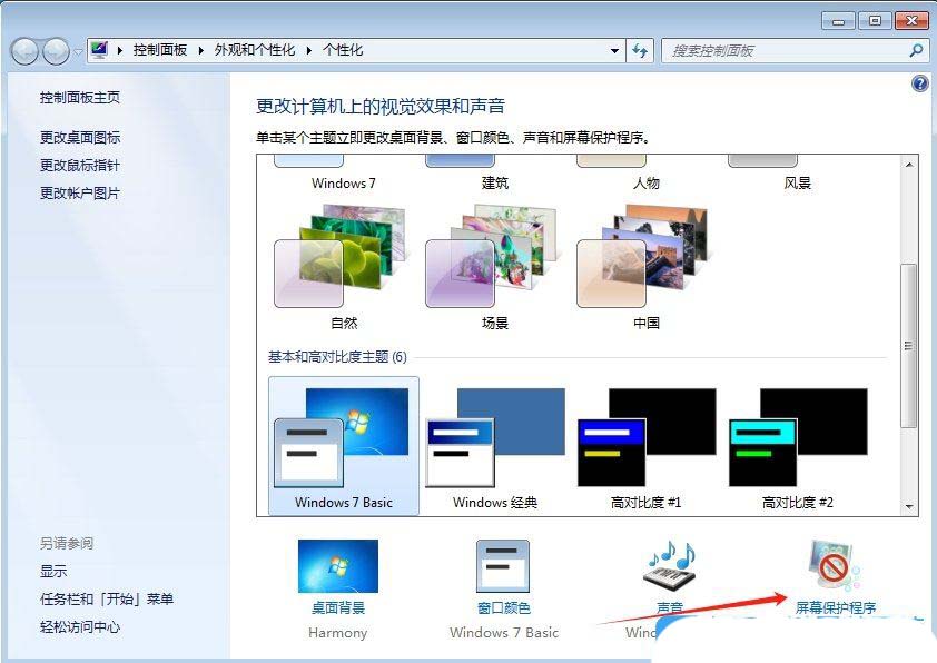 电脑休眠模式怎么关闭? 教你关闭Windows系统休眠模式的技巧插图11