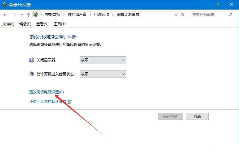 电脑休眠模式怎么关闭? 教你关闭Windows系统休眠模式的技巧插图8