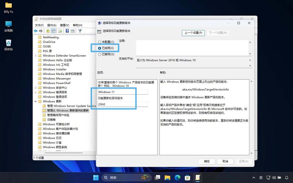 怎么禁止Win11升级到24H2版本? 关闭win11更新的三种实用教程插图2