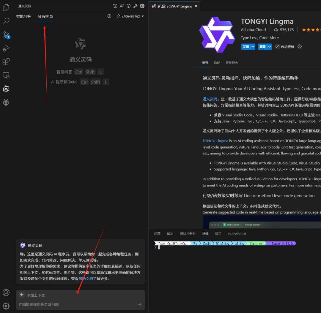 DeepSeek怎么装进VSCode? 解放双手实现自动编程的教程插图22