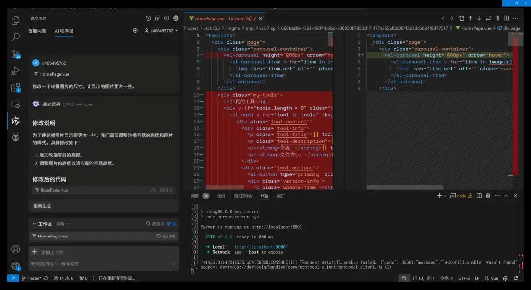 DeepSeek怎么装进VSCode? 解放双手实现自动编程的教程插图24