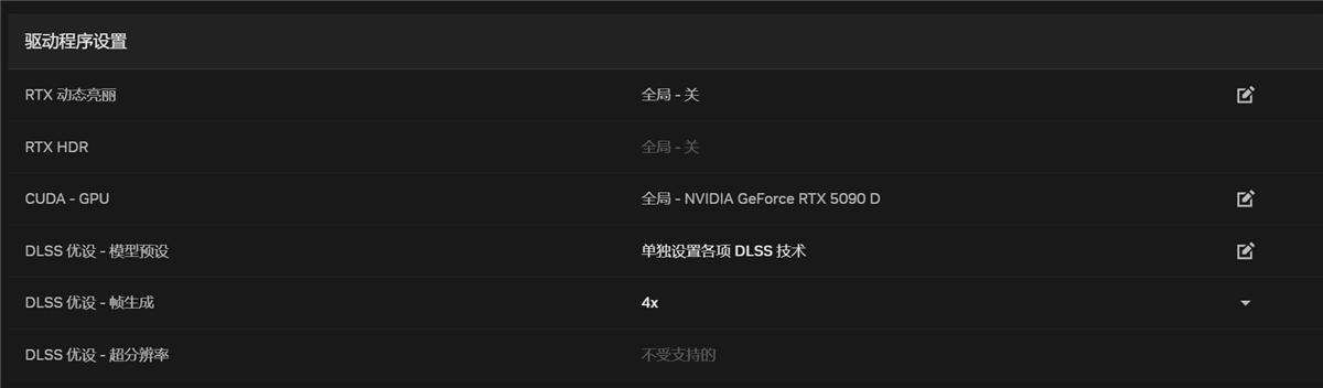 性能更强 功耗更高! GeForce RTX 5090 D显卡天梯榜首测插图140