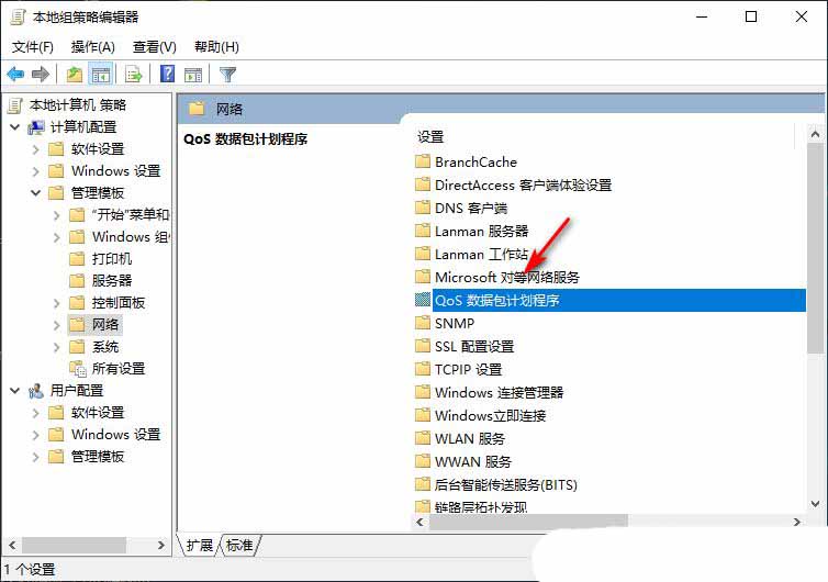 轻松恢复你的网络速度! Windows系统解除宽带限制的技巧插图16