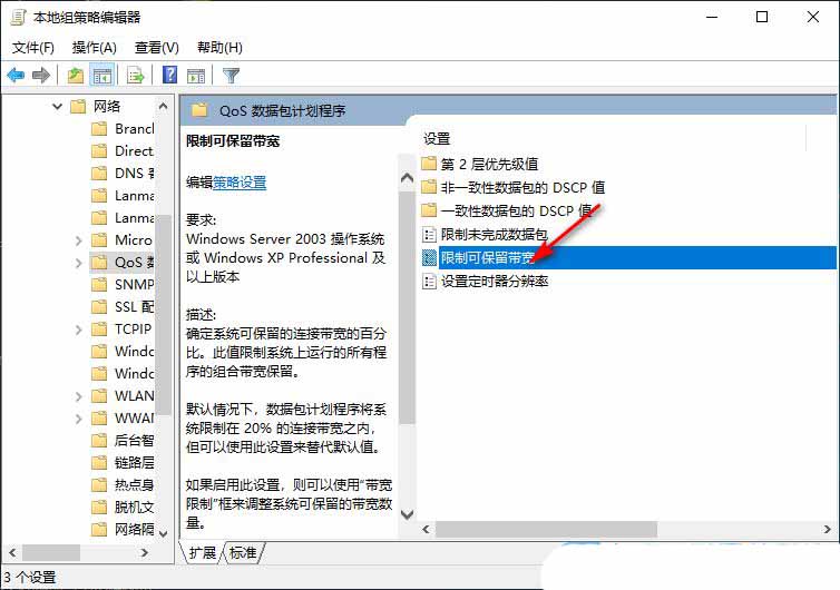 轻松恢复你的网络速度! Windows系统解除宽带限制的技巧插图18