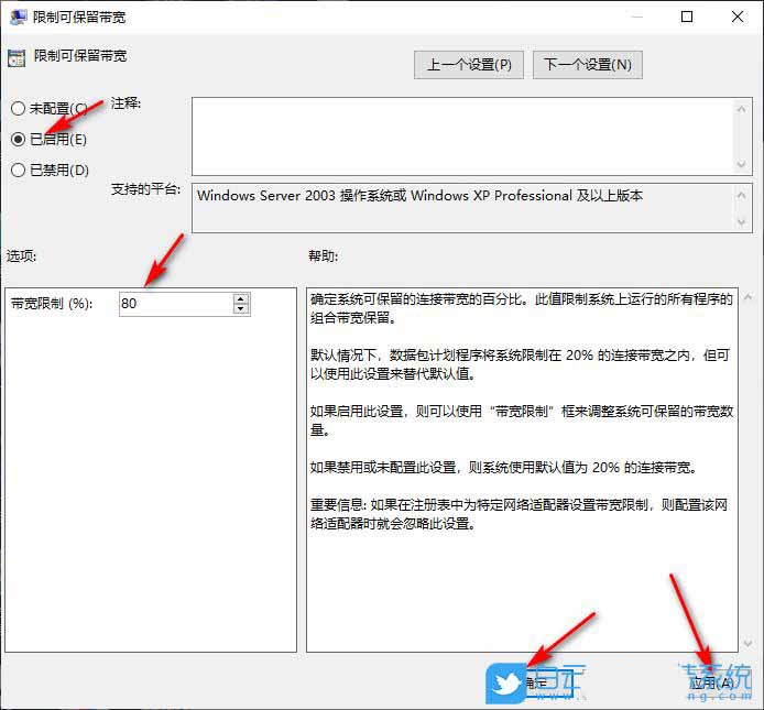 轻松恢复你的网络速度! Windows系统解除宽带限制的技巧插图20