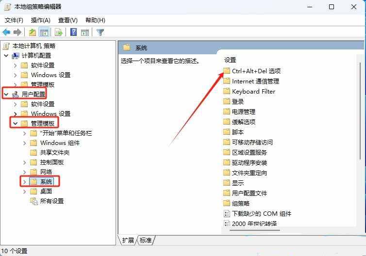 任务管理器被禁用怎么解除? Windows解除禁用任务管理器的技巧插图4