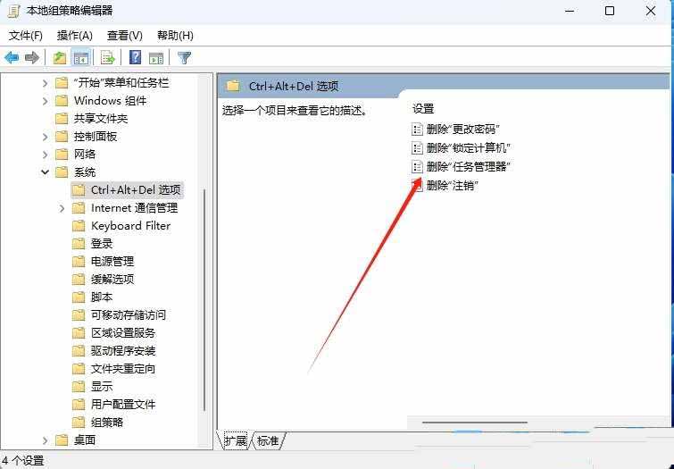 任务管理器被禁用怎么解除? Windows解除禁用任务管理器的技巧插图6