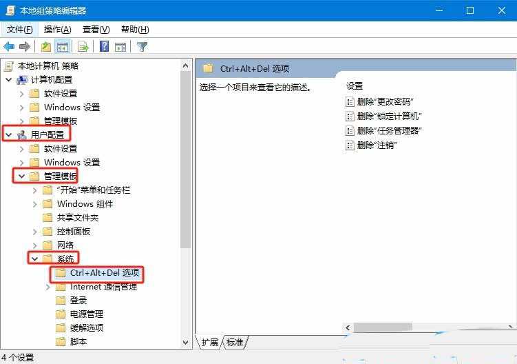 任务管理器被禁用怎么解除? Windows解除禁用任务管理器的技巧插图12