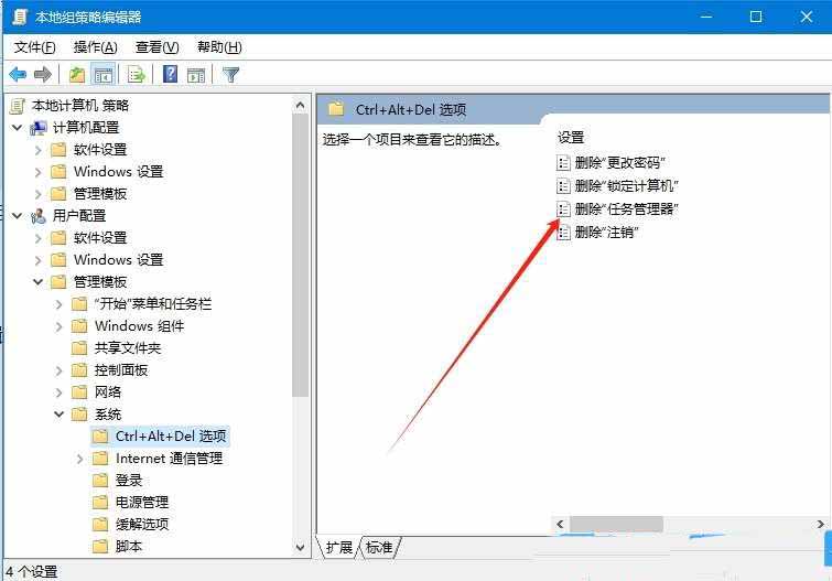 任务管理器被禁用怎么解除? Windows解除禁用任务管理器的技巧插图14