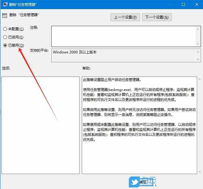 任务管理器被禁用怎么解除? Windows解除禁用任务管理器的技巧插图16