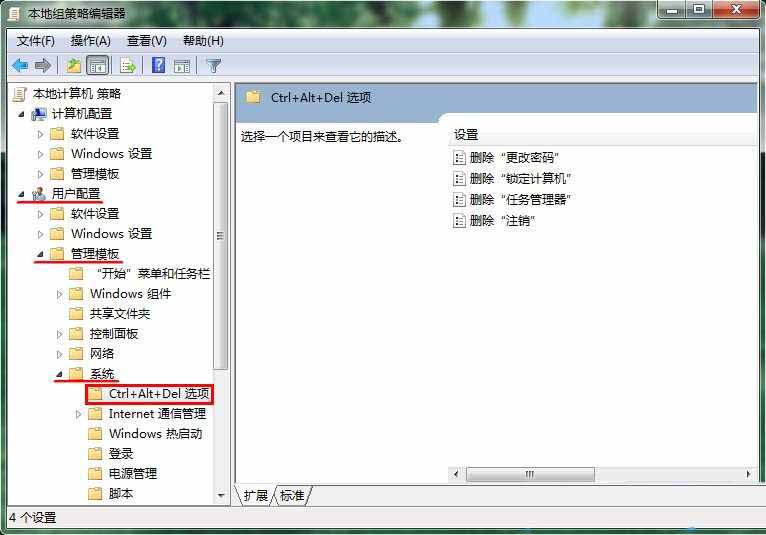 任务管理器被禁用怎么解除? Windows解除禁用任务管理器的技巧插图22