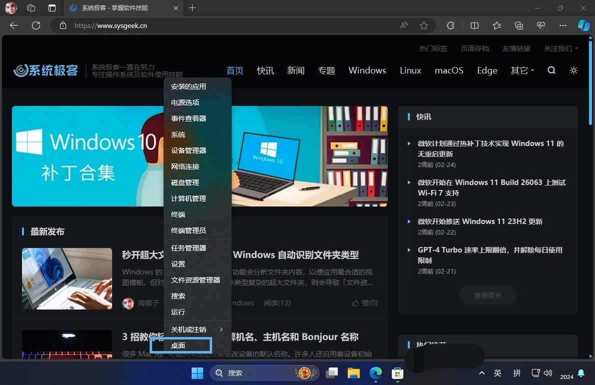 告别窗口遮挡! 5 招教你轻松在Win11中回到桌面插图4