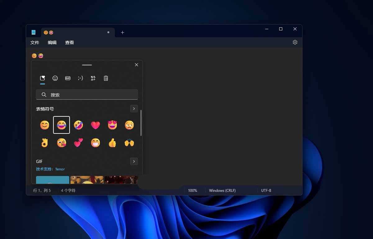 轻松玩转Emoji世界! Win11表情符号输入全攻略插图2