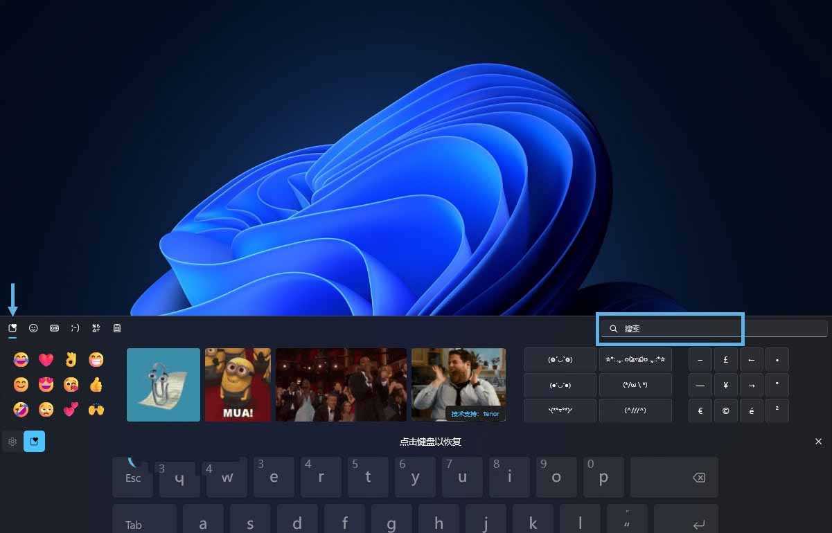 轻松玩转Emoji世界! Win11表情符号输入全攻略插图10