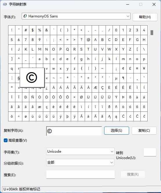 Win11怎么输入特殊字符? Win11键入特殊字符全攻略插图6