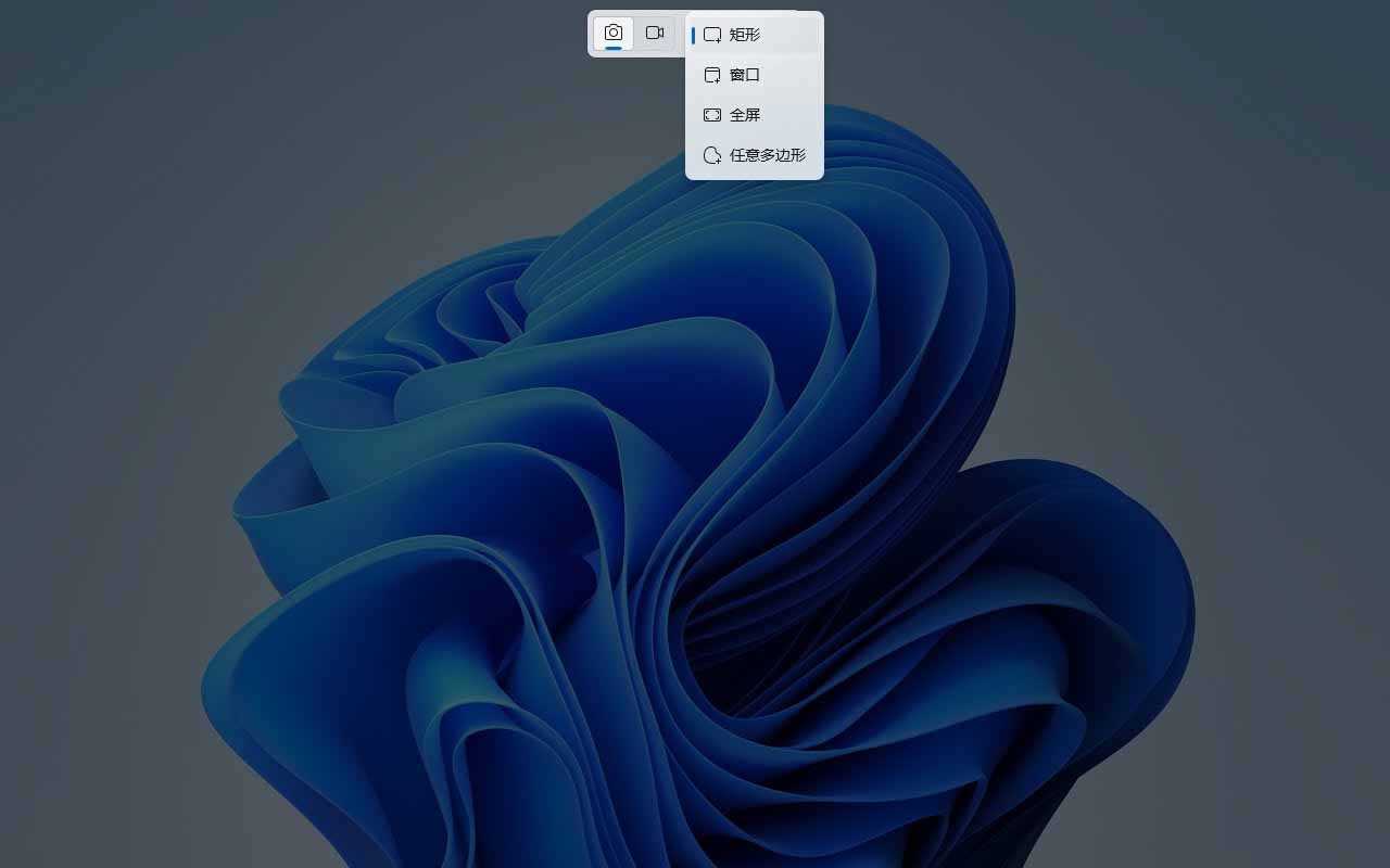 电脑怎么轻松使用快捷键截屏? Win11系统自带截图工具指南插图2