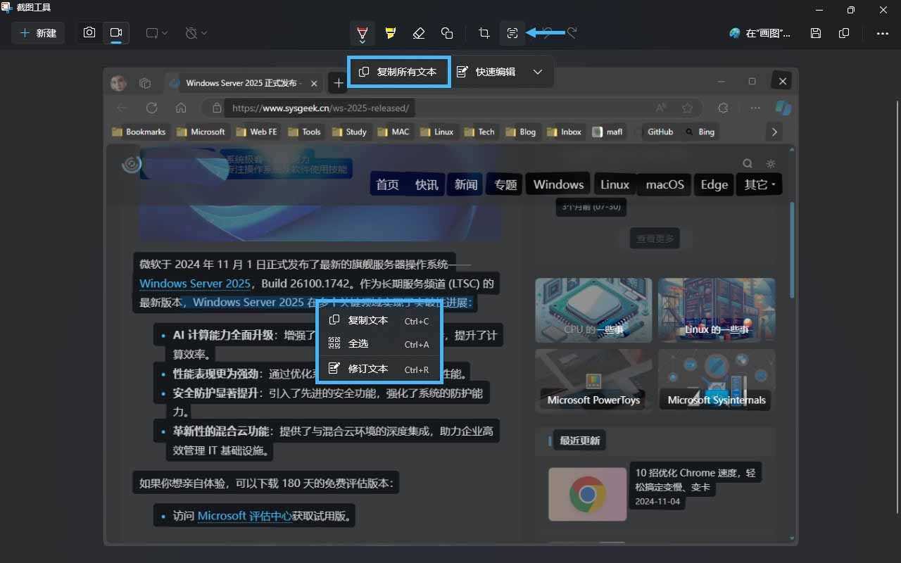 电脑怎么轻松使用快捷键截屏? Win11系统自带截图工具指南插图10