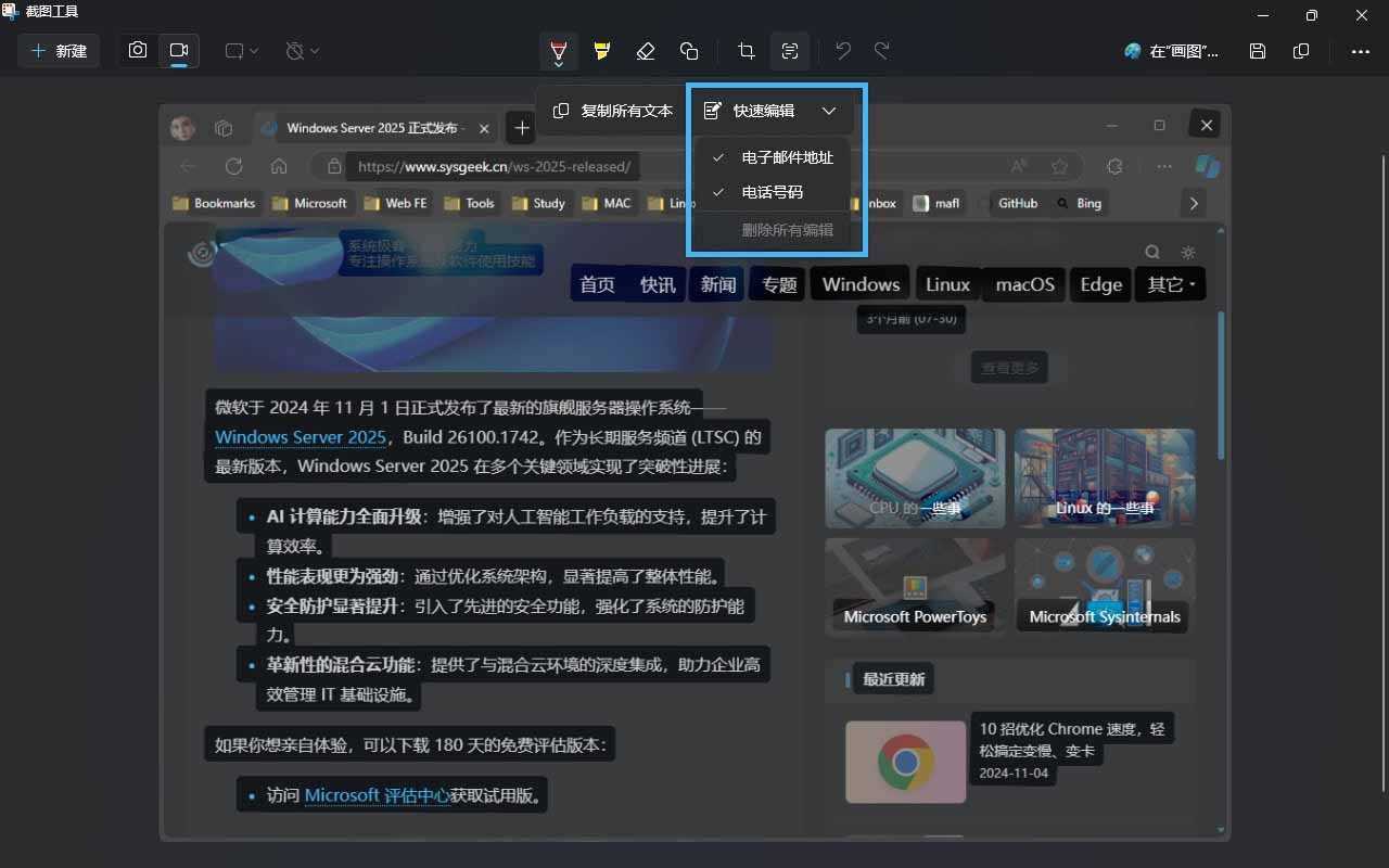 电脑怎么轻松使用快捷键截屏? Win11系统自带截图工具指南插图12