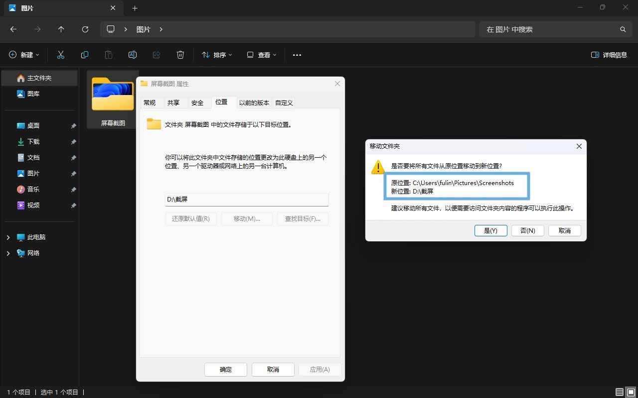 电脑怎么轻松使用快捷键截屏? Win11系统自带截图工具指南插图26