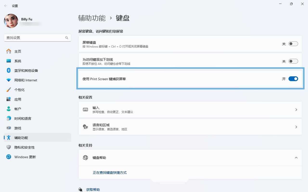 电脑怎么轻松使用快捷键截屏? Win11系统自带截图工具指南插图22