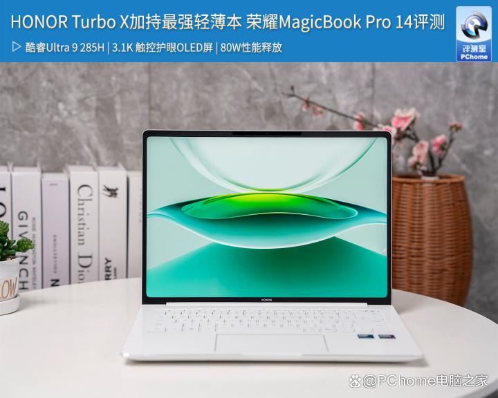 国补价4799元起! 荣耀MagicBook Pro 14笔记本评测插图