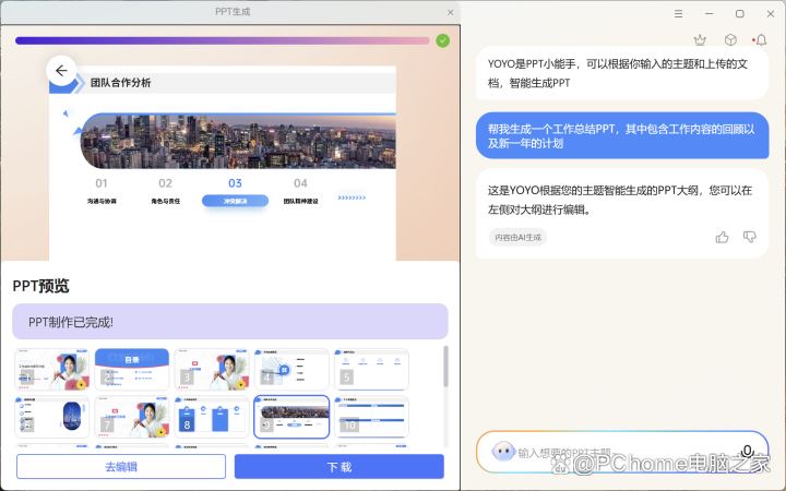 国补价4799元起! 荣耀MagicBook Pro 14笔记本评测插图62