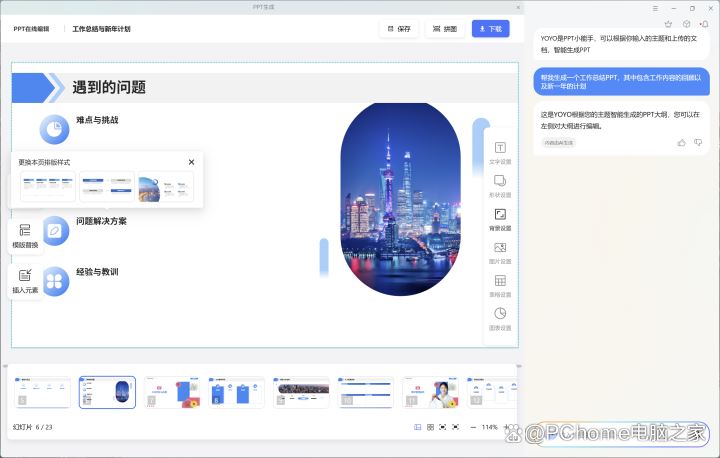 国补价4799元起! 荣耀MagicBook Pro 14笔记本评测插图64