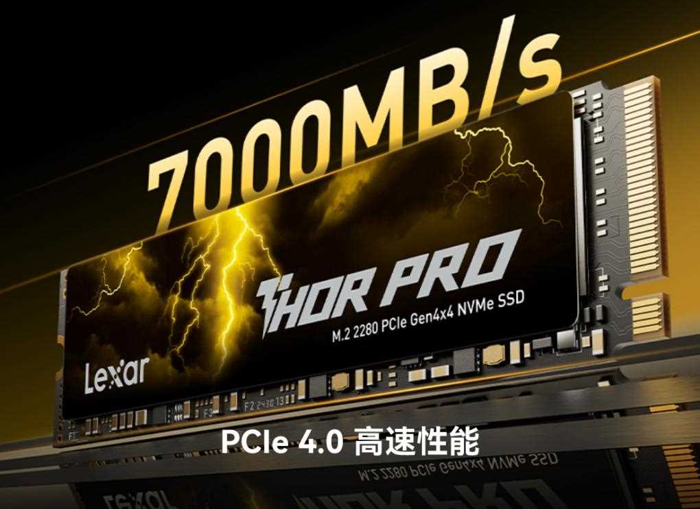 4TB仅需1399元! 雷克沙新品THOR PRO固态硬盘体验测评插图2