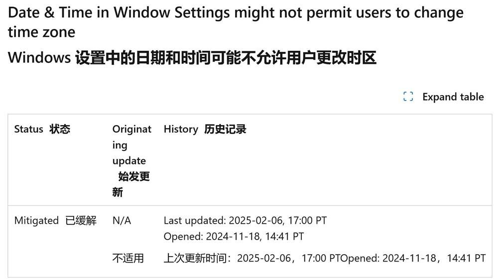 Win11 24H2非管理员用户无法切换时区? 微软发布解决方案安装KB5050094即可插图