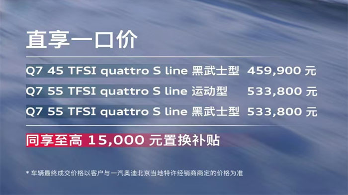 汽车价格战再掀高潮，最低只要9.98万能买合资B级车插图18