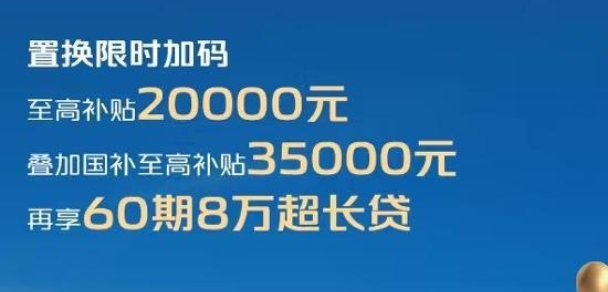 国补、省补、厂补、区补、5年分期返点，怎么才能拿到手？插图6