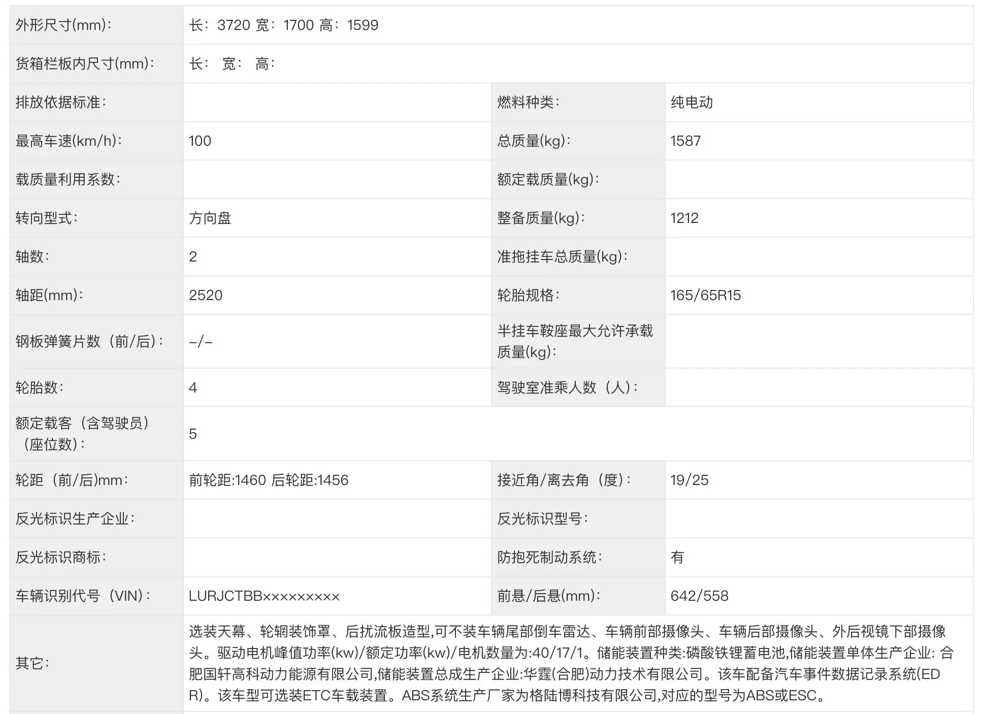 奇瑞Qq多米申报工信部：复刻smart，小车也有400公里级续航