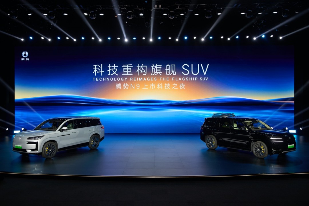 “9”系旗舰SUV 腾势N9正式上市：38.98万元起插图