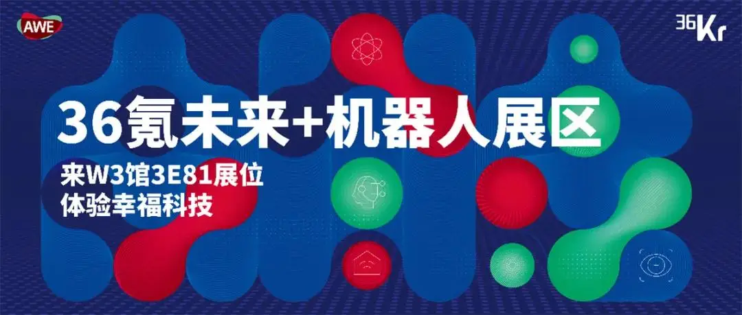 AWE2025即将启幕：顶级展商阵容“首发上海”，AI科技焕新生活插图12