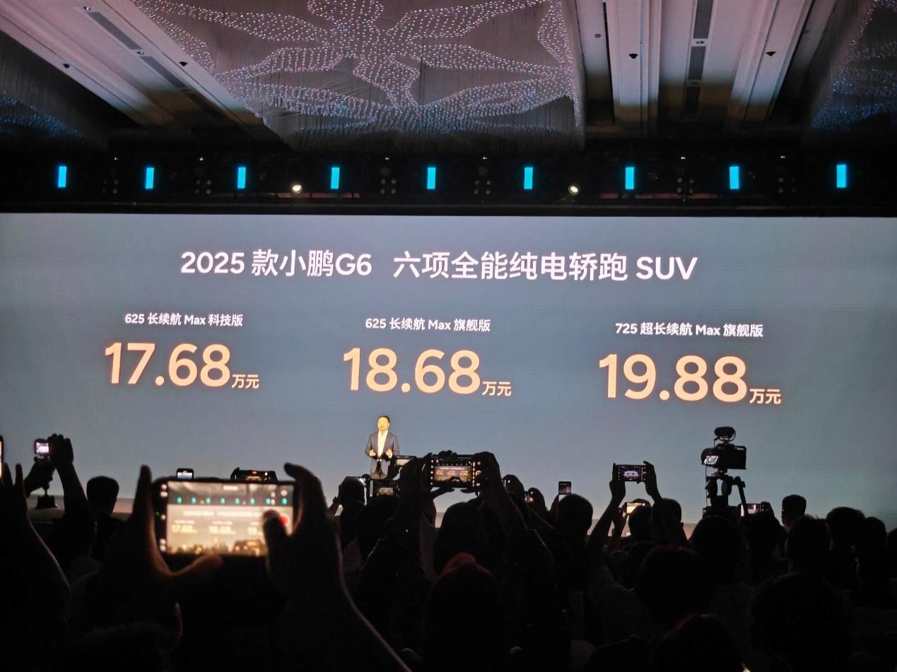 科技平权，性价比爆棚！小鹏2025款G9 G6春季上市