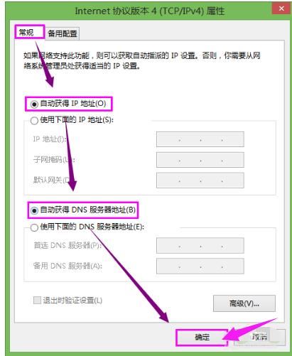 WiFi已连接却无法上网怎么办? 无线路由器连接上但不能上网的解决办法插图6