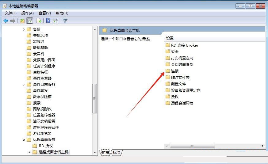 Win7怎么设置远程桌面最大连接数? 远程桌面连接最大化的教程插图8