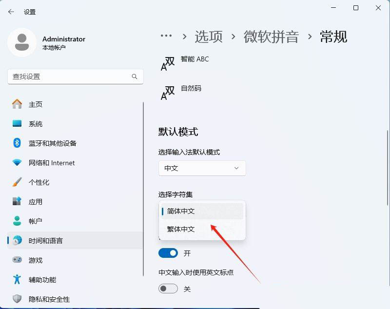 Win11 24H2怎么切换简体中文? Win11设置切换系统简繁体语言技巧插图12