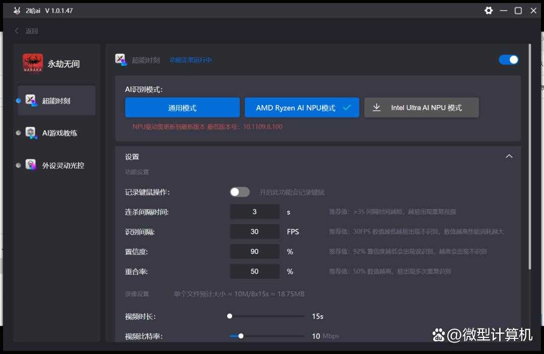 畅玩DeepSeek! 微星绝影16 AI+锐龙版笔记本测评插图48