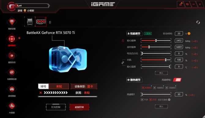 七彩虹战斧RTX 5070 Ti显卡评测: 超频550MHz性能媲美4080S插图88