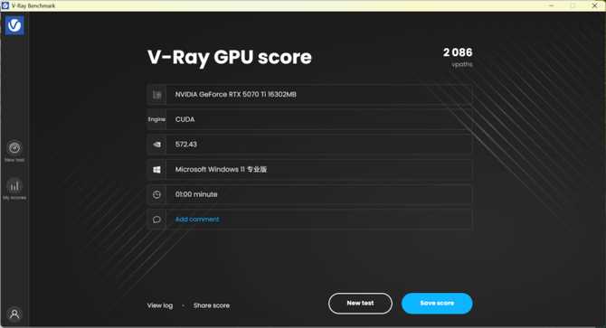 七彩虹战斧RTX 5070 Ti显卡评测: 超频550MHz性能媲美4080S插图126