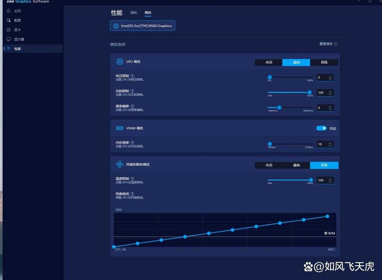 英特尔2代显卡升级完胜N卡4060! 蓝戟B580 Photon 12G OC显卡拆解测评插图98